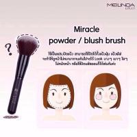 ราคา Mei Linda Miracle Powder/Blush Brush แปรงพุ่มหนาๆ ฟูๆ เหมาะสำหรับใช้ปัดแก้มหรือปัดแป้ง (19236464737)