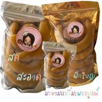 ราคา มะขามแช่อิ่มเพชรบูรณ์ มีเมล็ด 1,000 กรัม / 500 กรัม ฟรี!! พริกเกลือ (8495297309)