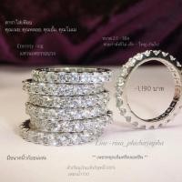 ราคา แหวนเพชรรอบวง (151346903)