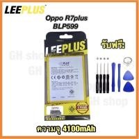 ราคา แบตเตอรี่ R7plus,R7+,BLP599 (4100mAh) ยี่ห้อ leeplus แท้ (17189714676)
