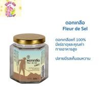 ราคา SANGDAD HEALTH MART DEE JING แสงแดดเฮลท์มาร์ท ดีจริง by ป้านิดดา ดอกเกลือ บริสุทธิ์กว่าเกลือสมุทร แร่ธาตุมากกว่า 150g (24572633441)