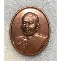 ราคา เหรียญสมเด็จพระอริยวงศาคตญาณ สมเด็จพระสังฆราชสกลมาหาสังฆปริณายก (วาสน์ วาสโน) ที่ระลึกครบรอบ 100 พรรษา (23479018969)