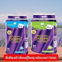 ราคา ผ้าอ้อมผู้ใหญ่แบบเทปซีเคียว Size M-L 28 ชิ้น/ L-XL 24 ชิ้น (1 ห่อ) (25584046055)