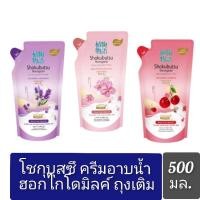ราคา โชกุบุสซึ ครีมอาบน้ำ ฮอกไกโด มิลค์ ถุงเติม 500 มล. (18492482867)