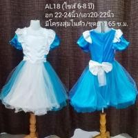 ราคา ชุดอลิสเด็ก Alice in wonderland ชุดคอสเพลย์ (28253509429)