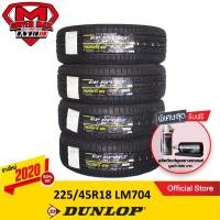 ราคา DUNLOP ดันลอป (4 เส้น) 225/45 R18 (ขอบ18) ยางรถยนต์ รุ่น SP SPORT LM704 ยางใหม่ 2020 (6933225878)