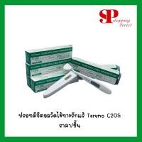 ราคา ปรอทดิจิตอลวัดไข้ทางรักแร้ Terumo C205 [191557] (3334671504)