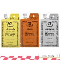 ราคา ใหม่! สุภาภรณ์ ครีมขัด-มาส์ก-บำรุง 10g.และ 15g. (14585373406)