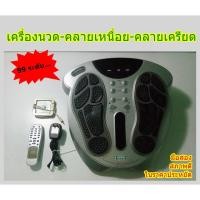 ราคา เครื่องนวดเพื่อสุขภาพ (20427997729)