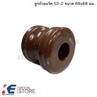 ราคา EAGLE ลูกแร็ค 53-2 ลูกถ้วยแร้ค (ราคา 1-2 ลูก) ลูกรอกแรงต่ำ แร็ค ก้านแร็ค (13988590660)