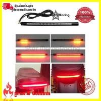ราคา ไฟท้าย + ไฟเลี้ยว+ไฟหรี่+ไฟเบรค ในตัวแบบยางเส้นแต่งไฟท้าย LED แบบเส้น สำหรับรถมอเตอร์ไซค์(0087) (5463104249)