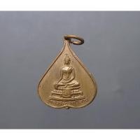 ราคา เหรียญทองแดง พระพุทธชินสีห์ รุ่นแรก พิมพ์ใบโพธิ์ เล็ก ที่ระลึกฉลองครบ 5 รอบ สมเด็จพระญาณสังวร วัดบวรนิเวศฯ ปี 2516 หายาก (23514613048)