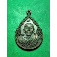 ราคา พระธรรมรัตนกร วัดพระพุทธบาท สระบุรี มูลนิธิกัลยาวิสุทธ เนื้อทองแดง รับประกันแท้ (6191772946)