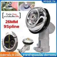 ราคา ❀HYGGE❀หัวเกียร์เครื่องตัดหญ้า 28มม 9ฟันHONDA GX35, UMK, NB411, CG411, RBC411, CG328 (28460315560)