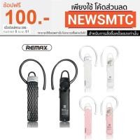 ราคา ^^ Remax หูฟังบลูทูธ Bluetooth HD Voice Small talk รุ่น RB-T9 (118915910)