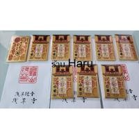 ราคา ✅พร้อมส่ง✅ เครื่องการเงินวัดอาซากุสะ เครื่องรางการงาน เครื่องรางวัดอาซากุสะ เครื่องรางญี่ปุ่น (22016318072)