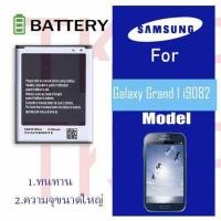 ราคา แบต แกรนด์1/ grand 1/GT 9082 แบตเตอรี่ battery Samsung กาแล็กซี่ i9082 (6347752872)