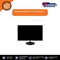 ราคา WATASHI รุ่น WTV015 19.5 TFT LCD Monitor ประกันศูนย์ 1ปี (21694252424)