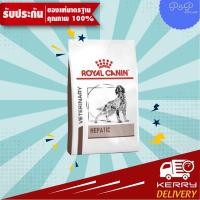 ราคา Royal Canin Hepatic dog1.5kg อาหารสุนัข โรคตับ (1319693299)
