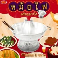 ราคา หม้อไฟ พร้อมฝาปิด หม้อไฟอลูมิเนียม หม้อต้มยำ หม้อ มีให้เลือก 3 ขนาด 20 22 24 ซม.ตราหมี อย่างหนา (16486282193)