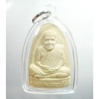 ราคา พระแท้ ทั้งร้าน พระผงรูปเหมือน พิมพ์เตารีด (รุ่นเงินไหลนอง ทองไหลมา รวยตลอด) หลวงปู่ผ่าน วัดป่าปทีปปุญญาราม จ.สกลนคร ป (16163498885)