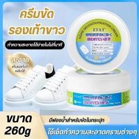 ราคา ครีมขัดรองเท้า น้ำยาทำความสะอาดรองเท้า ครีมขจัดคราบอเนกประสงค์ ไม่ต้องล้าง พร้อมฟองน้ำสำหรับขัด 260g (24186995750)