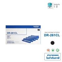 ราคา Drum Brother DR-261/CL Original ของเเท้ ตลับลูกดรัม Brother DR-261/CL (18413523692)
