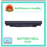 ราคา BATTERY DELL V131 สำหรับ Vostro V131 / Dell Inspiron N311z, N411z, Inspiron 13z, 14z / แบตเตอรี่โน๊ตบุ๊คเดล - พร้อมส่ง (12328242976)