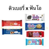 ราคา ดิวเบอรี่xฟันโอ ขนาด 25-27 กรัม 1 ห่อ (27657439002)
