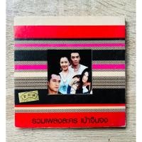 ราคา CD เพลงประกอบละคร เป่าจินจง (สินค้ามือ 2) (24672342890)