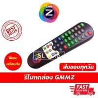 ราคา รีโมท GMMZ รีโมทกล่องจานดาวเทียม GMMZ รีโมทเครื่องรับสัญญาณจานดาวเทียม GMMZ (7435086001)