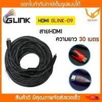 ราคา Glink Cable สาย HDMI 30M รุ่น GLINK-09 PREMIUM HDMI V1.4 ** พร้อมส่ง ** (16566514212)