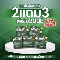 ราคา ส่งฟรีส่งไว⚡️(1แถม1) ดอลเซ่ Dolce X แข็งเฉพาะกิจเน้นเฉพาะกิจ15นาทีตื่นไม่ใช่บำรุง ของแท้100% (29455239975)