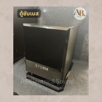 ราคา ตู้ลำโพงซับ 12 นิ้ว STORM RM-126 ตู้ซับ Storm ตู้ Active Subwoofer Speaker ตู้ซับ12" (23713423499)