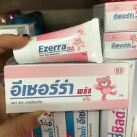 ราคา แถมหลอดเล็ก 10 กรัม EzerraPlus cream 25 G อีเซอร์ร่าพลัสครีม แท้ 100%ไทยมี 25 g ขนาดเดียวแถมEzerra plus 10 g รวม 35 g (4234674472)
