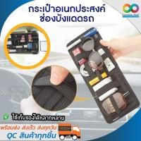 ราคา RAINBEAU ช่องเก็บของติดที่บังแดด ที่เก็บของใต้บังแดด กระเป๋าติดที่บังแดดในรถยนต์ (5319466453)