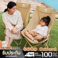 ราคา เก้าอี้กลางแจ้ง เก้าอี้สนามทรงรังนก เก้าอี้แคมป์ปิ้ง (หลังสูง90 cm.) รับน้ำหนักได้สูงสุด 300กก. พับเก็บได้ พกพาสะดวก (28410673268)