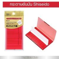 ราคา Shiseido Sebum & Oil Blotting Paper กระดาษซับมัน กล่องสีแดงนำเข้าจากญี่ปุ่น (27956721393)