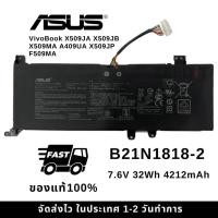 ราคา แบตเตอรี่โน๊ตบุ๊ค Battery Notebook B21N1818- Asus VivoBook X509JA X509JB X509MA A409UA X509JP F509MA ของแท้100% ส่งฟรี ! (29107953704)