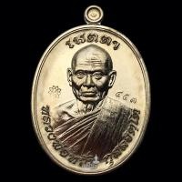 ราคา เหรียญ หลวงพ่อหวั่น กุสลจิตฺโต วัดคลองคูณ จ.พิจิตร รุ่น เมตตา มหาบารมี เนื้ออัลปาก้า (ห่มเฉียง) (27654959878)