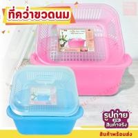 ราคา ที่คว่ำแก้ว พลาสติกอย่างดี แบบมีฝาปิด ที่คว่ำขวดนม ทรงสูงตะแกรงถอดได้ ขนาด 31.5 x 38 x 21 ซม. สีหวาน (27804681814)