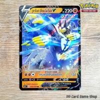 ราคา วูลาโอส จู่โจมต่อเนื่อง V (S5R T E 050/070 RR) ต่อสู้ ชุดมาสเตอร์จู่โจมต่อเนื่อง การ์ดโปเกมอน (Pokemon TCG) (11410596781)