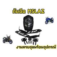 ราคา กันดีด ขาเจาะสล็อตM MSLAZ /R15 ตัวเก่า / New R15 / MT15 / CBR150 (29405974829)