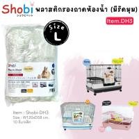 ราคา Shobi-DH3 พลาสติกรองถาดกรง ใช้กับกรง ARB80-80SA/R61A/R52/R2F/R2-2 (25952954869)