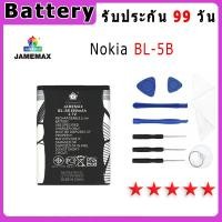 ราคา แบตเตอรี่ Nokia BL-5B ประกัน 1ปี่ แถมชุดไขควง (27510039000)