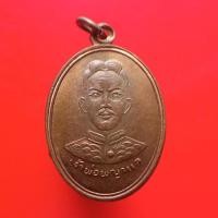 ราคา เหรียญเจ้าพ่อพญาแล "แท้"พระเครื่องยอดนิยม เครื่องรางและสิ่งศักดิ์สิทธิ์ รับประกันความแท้ เก็บเงินปลายทาง พระเครื่องออนไล (14966093714)