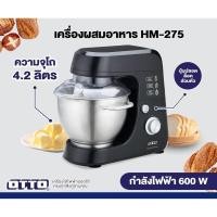 ราคา OTTO เครื่องผสมอาหาร ตีไข่ รุ่น HM-275 (10950552241)