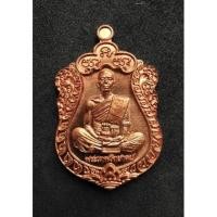 ราคา เหรียญเสมาเจริญพรไตรมาส หลวงพ่อคูณ วัดบ้านไร่ นเหครราชสีมา (11246219107)