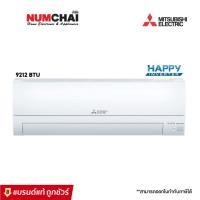 ราคา MITSUBISHI ELECTRIC แอร์ติดผนัง Happy Inverter (9212 BTU) รุ่น MSY-KT09VF (16236220328)