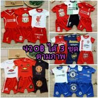 ราคา ชุดเสื้อกางเกงเด็ก 6 เดือน -2 ขวบ (มีเก็บเงินปลายทาง) (1913913433)